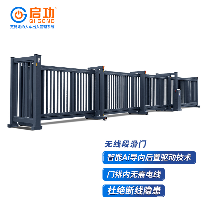 启功电动段滑门遥控铝合金直线门平移门无轨伸缩大门学校工厂分段自动门 段滑门动23-A1