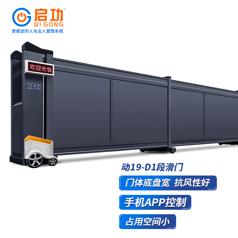 启功动19-D1智能车牌识别封板段滑门定制悬浮门直线门可加装红外保护装置