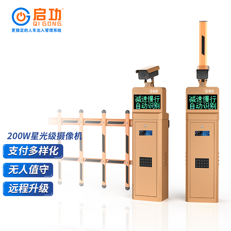 启功QG-CP2109 车辆车库入口车牌识别码识别高清识别脱机运行智能车牌识别系统