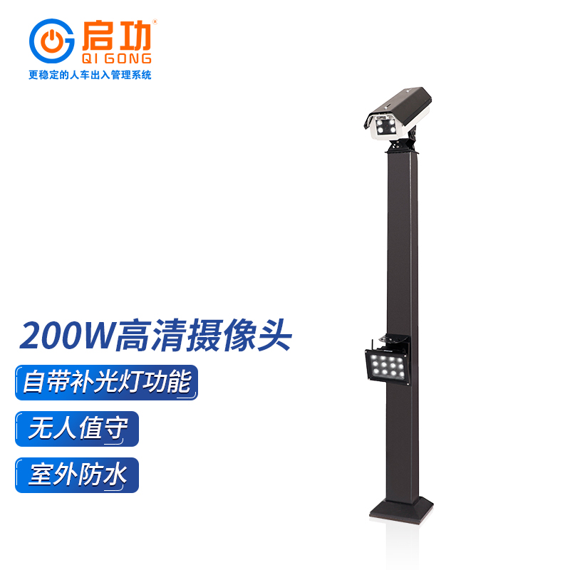 启功QG-Z-辅助相机 智能车牌识别道闸一体机整体解决方案200W高清摄像头自带补光灯功能