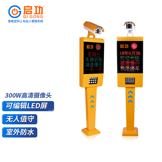 启功QG-NF4 停车场智能车牌识别系统道闸一体机定制厂家高清识别无人值守设备