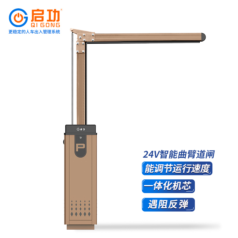启功QG-DZ2108 曲臂道闸小区大门智能车牌识别系统无人值守闸机定制