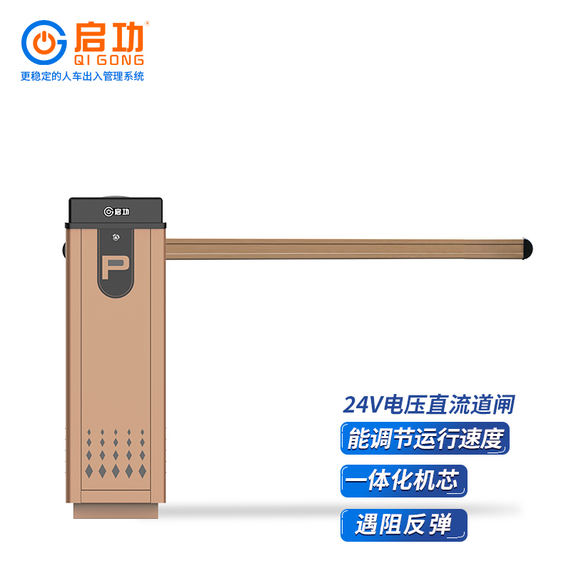 启功QG-DZ2107停车场智能车牌识别系统直杆道闸