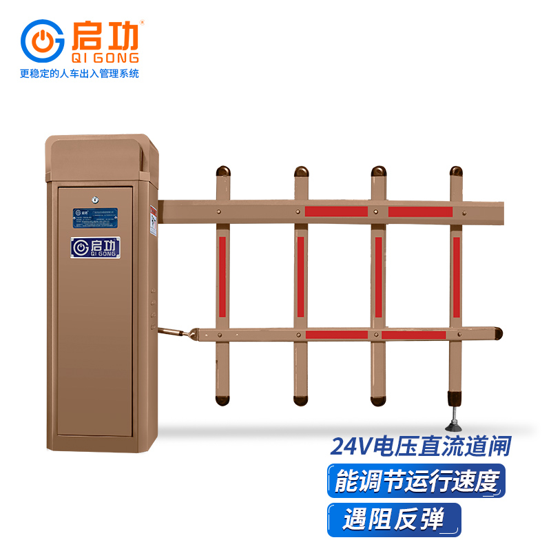 启功QG-DZ2109直流单层栅栏道闸小区无人值守车牌识别一体机