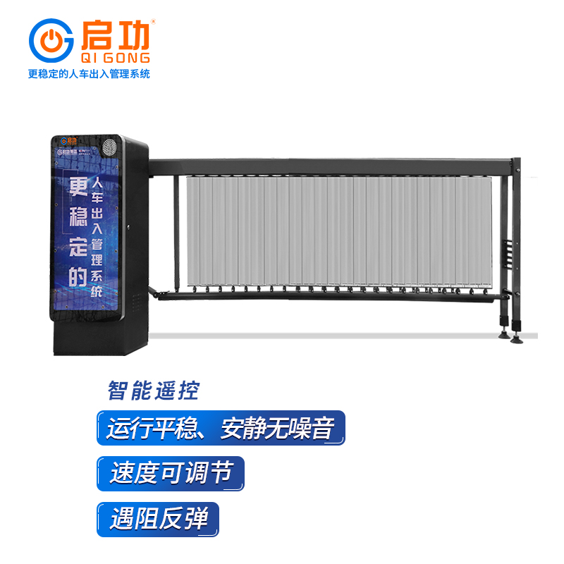 启功QG-DZ21064广告道闸车牌识别一体机小区门禁系统无人值守机