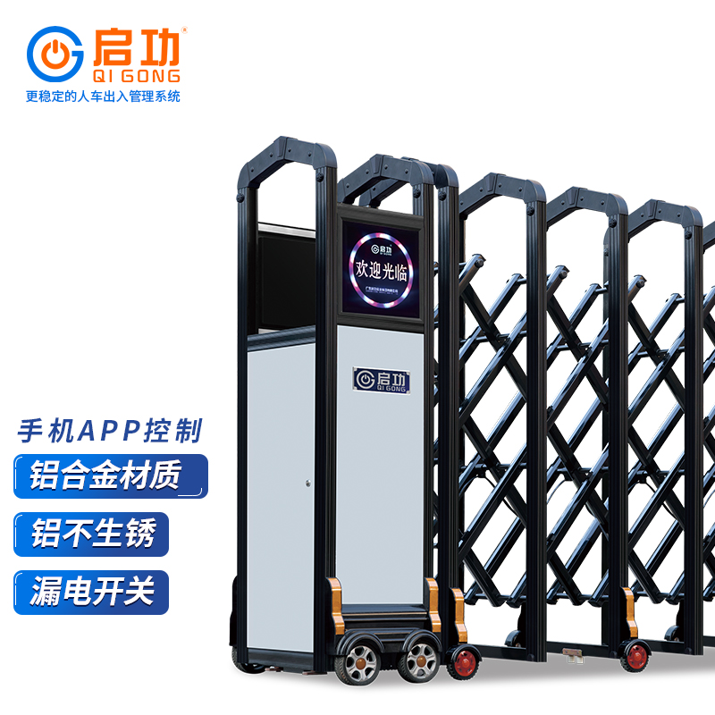 启功QG-L600智能车牌识别伸缩门庭院门厂区电动门定制