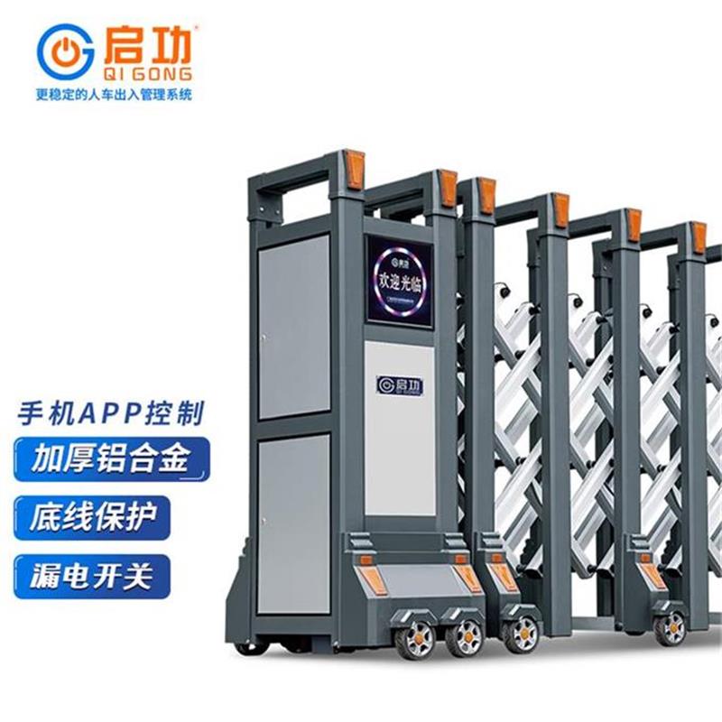 启功吉祥三代QG-L1700智能电动伸缩门小区学校远程遥控车牌识别电动门