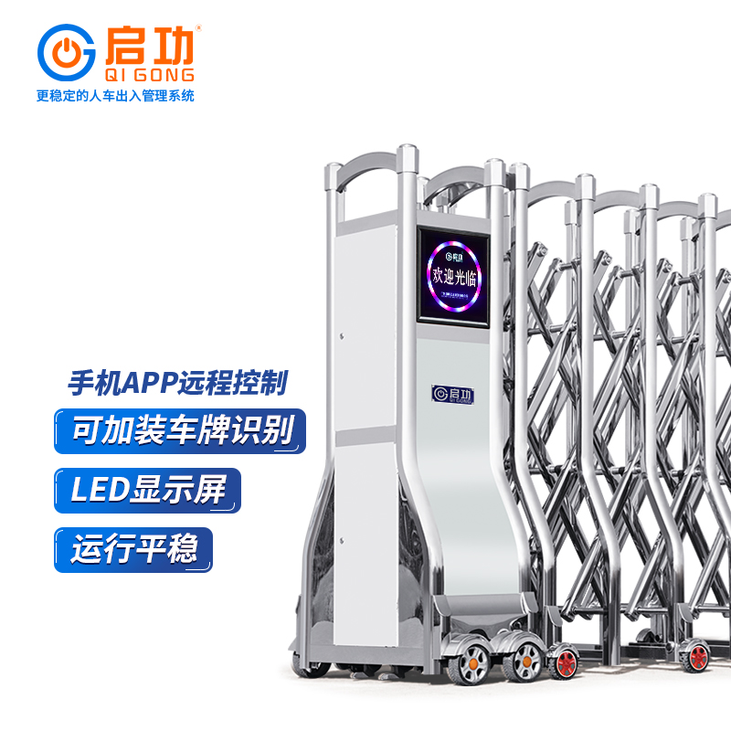 启功雷顿QG-G750小区学校智能电动伸缩门定制可加装车牌识别系统