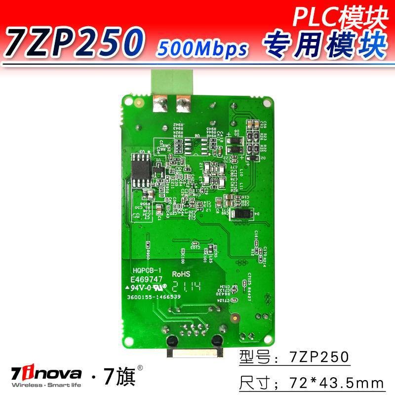电力猫500M电力线载波模块带网口/24V电梯ROV配件