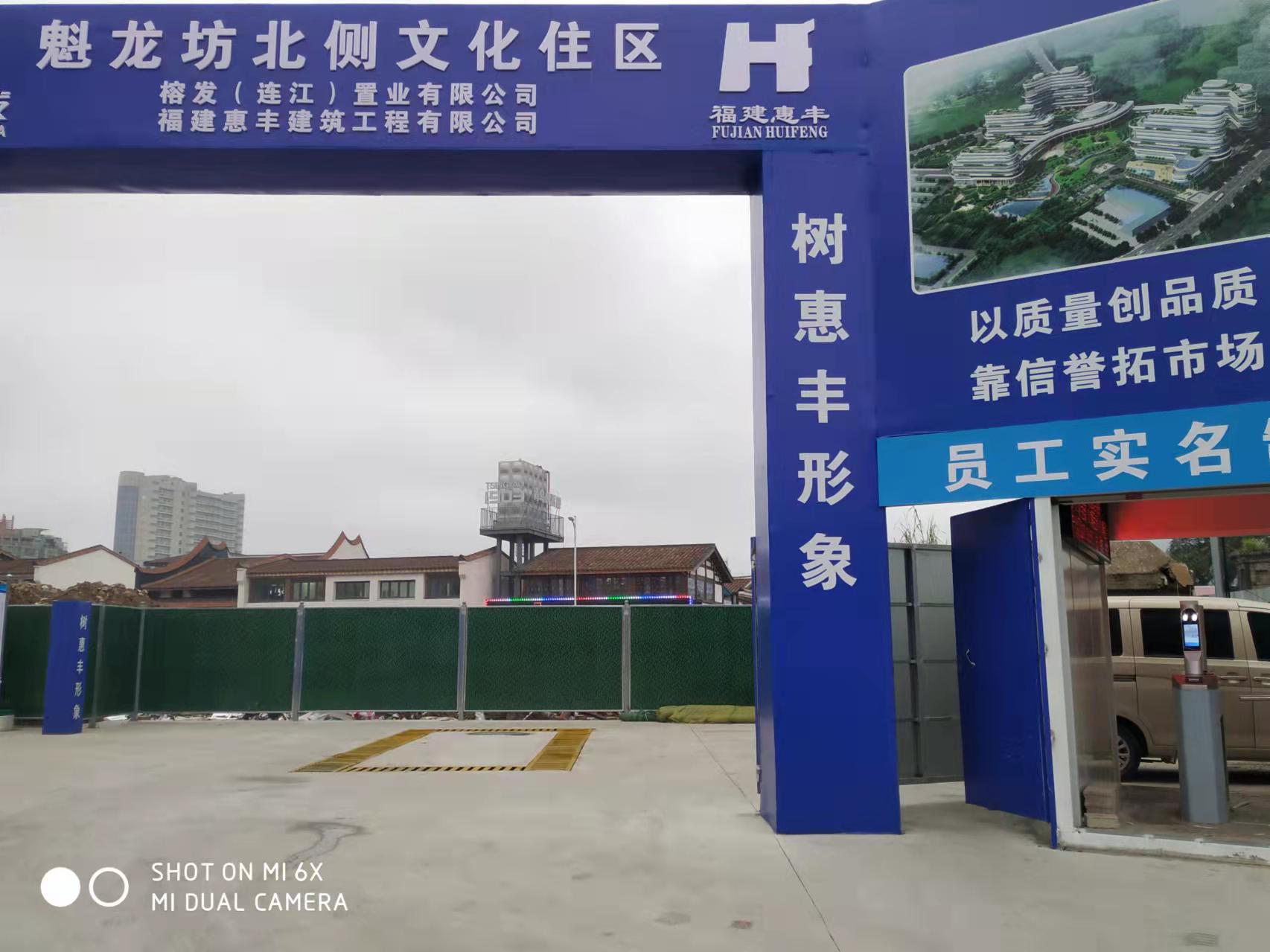福建智慧工地劳务实名制系统门禁考