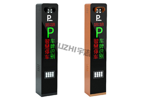 YUZHI宇志无人值守车牌识别停车场收费管理系统