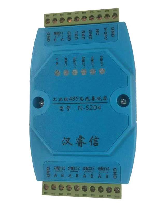 导轨式485集线器N-5204