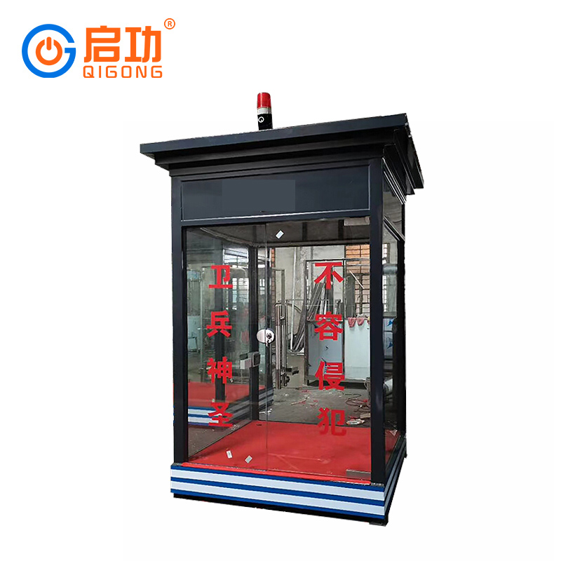 启功 QG-GT45000启功岗亭户外可移动门卫保安室岗防弹亭（1.5*1.5*2.65） 定制