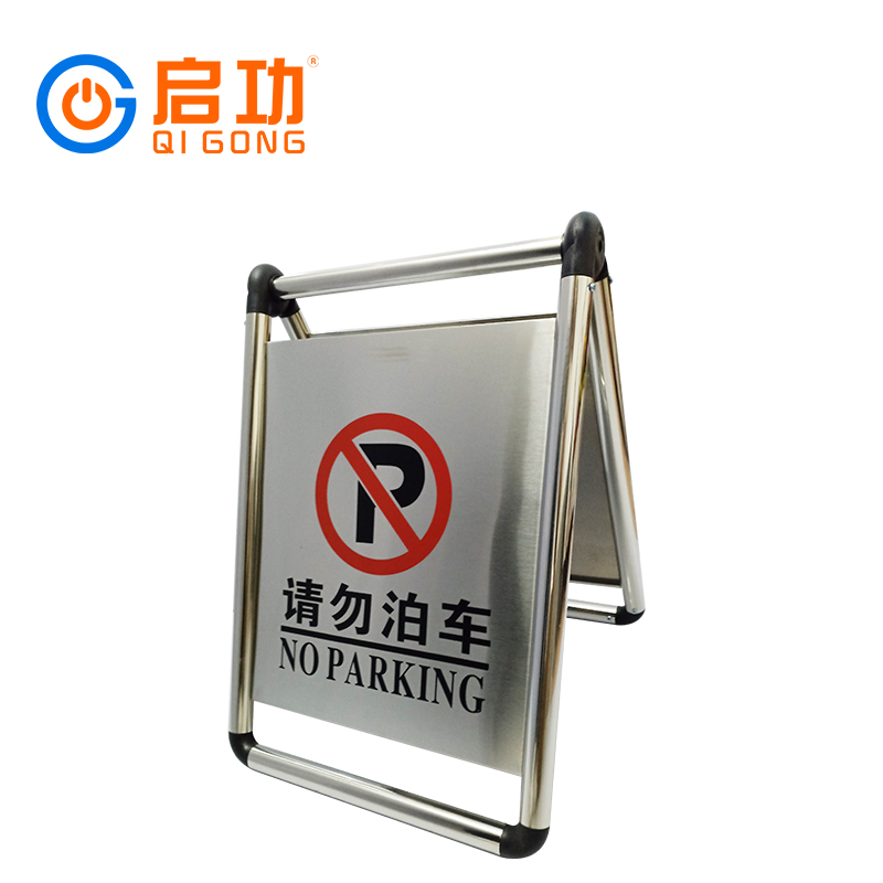启功QG-AZP188不锈钢折叠A字牌宽435mm*长640mm*垂直高585mm一个