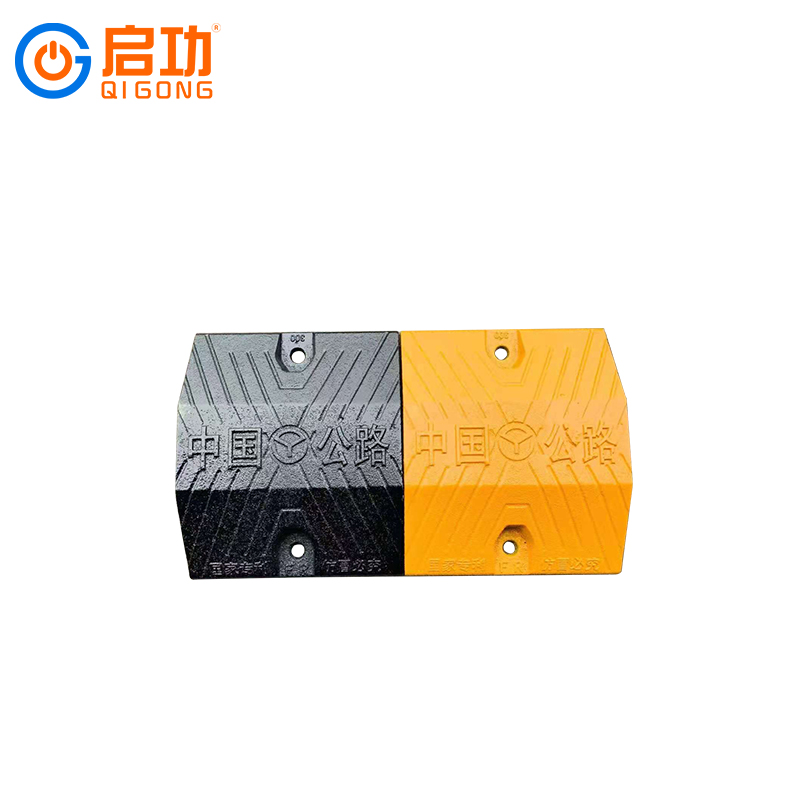 启功QG-JSD243铸钢减速带250*280*45（梯形）一米