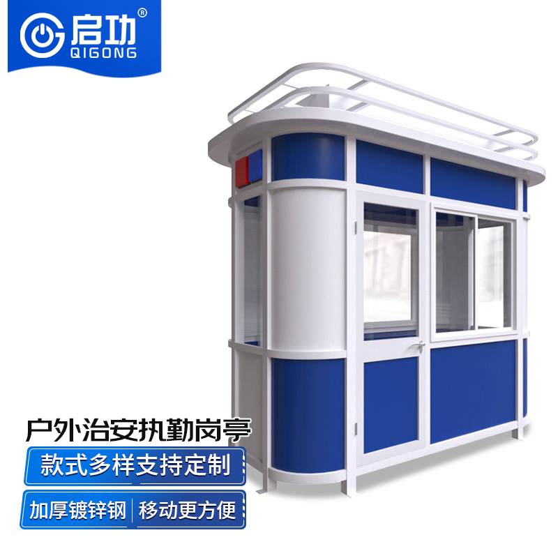 启功QG-GT1680治安亭钢结构不锈钢值班岗亭定制1.8*1.8*2.8m一套