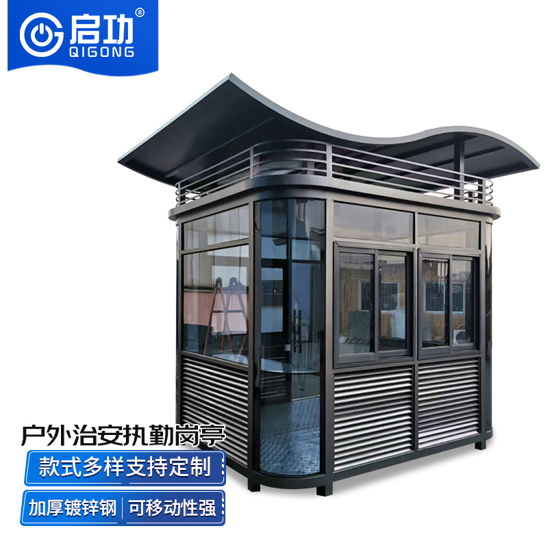 启功QG-GT1681钢结构岗亭不锈钢门卫亭治安亭1.8*1.8*2.8m一套