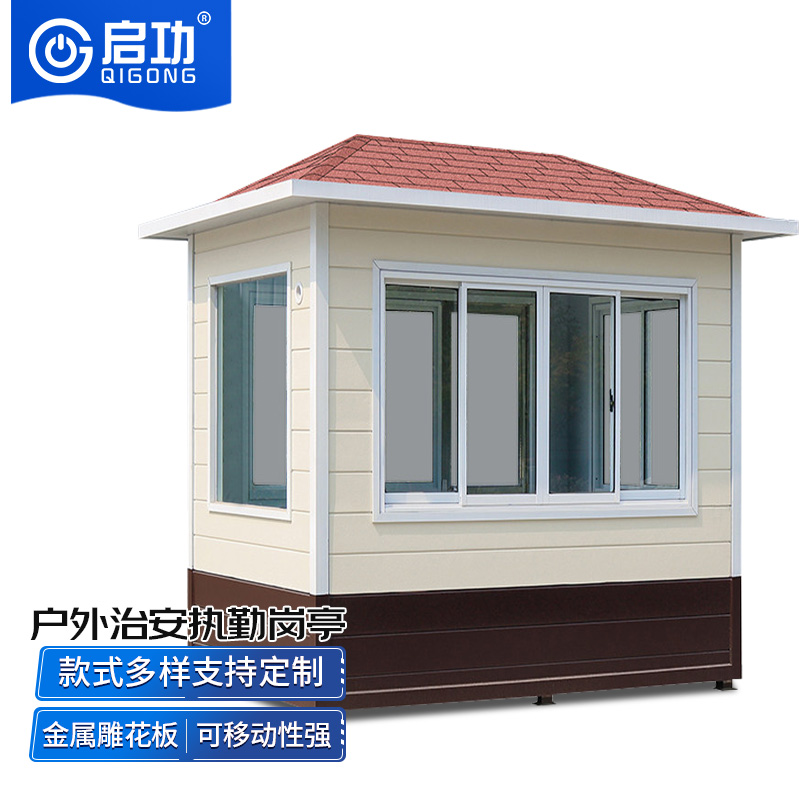 启功QG-GT1682金属雕花板岗亭钢结构治安亭定制门卫亭1.8*1.8*2.8m一套