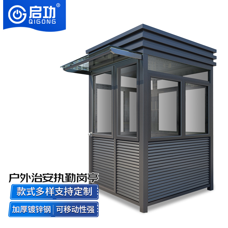 启功QG-GT1683直接钢结构岗亭治安亭门卫亭定制内部配置齐全1.8*1.8*2.8m一套