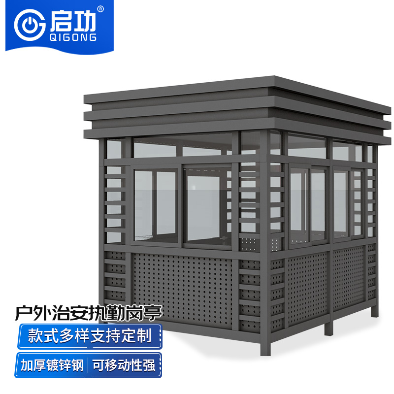 启功QG-GT1684镀锌钢结构艺术岗亭治安亭门卫亭定制2*2*2.8m一套