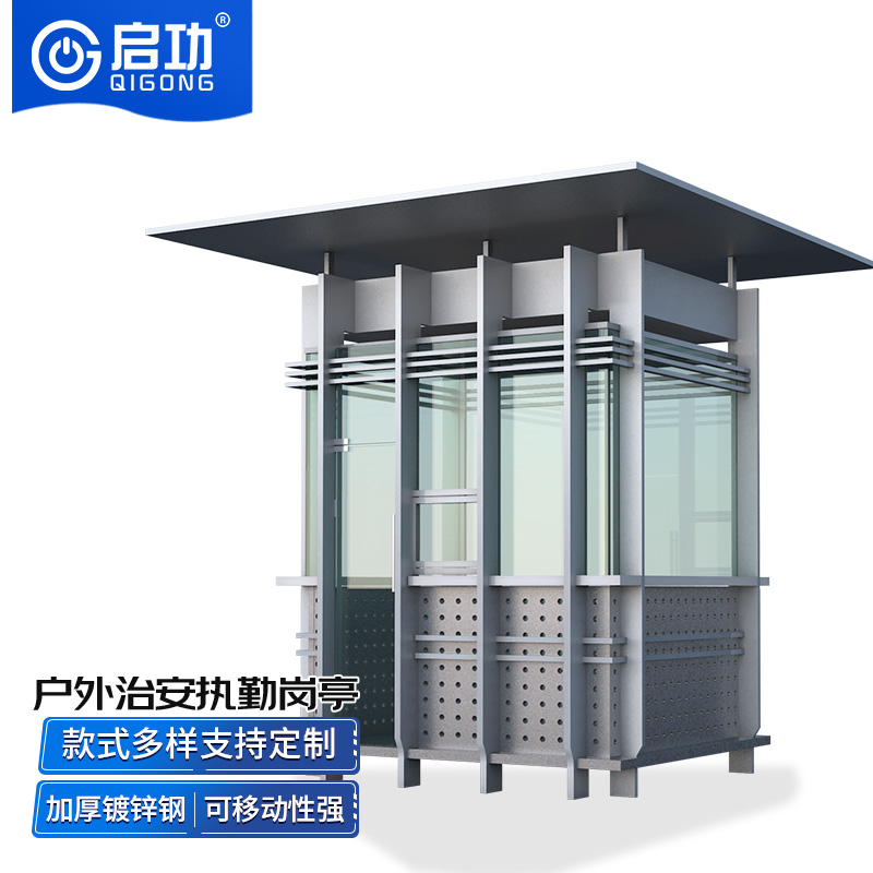 启功QG-GT1688钢结构艺术岗亭2*2*2.8m一套