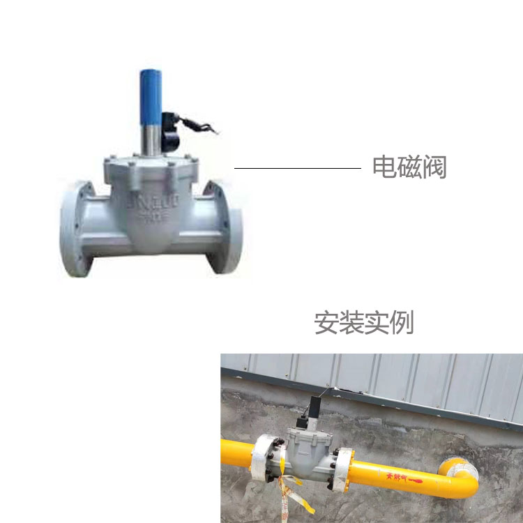 家用天然气快速切断阀