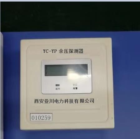 设计院推荐RXYK YP消防应急疏散余压探测器