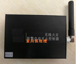 KLD-Fae-MC系列无线自动报警主机功能介绍