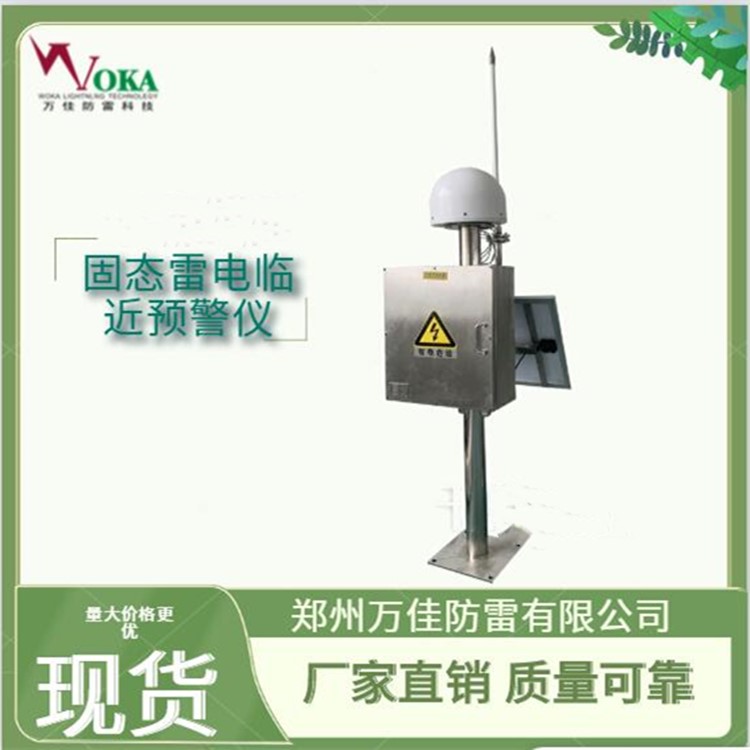 油库雷电预警系统 中石化油罐区加强型雷电预警系统