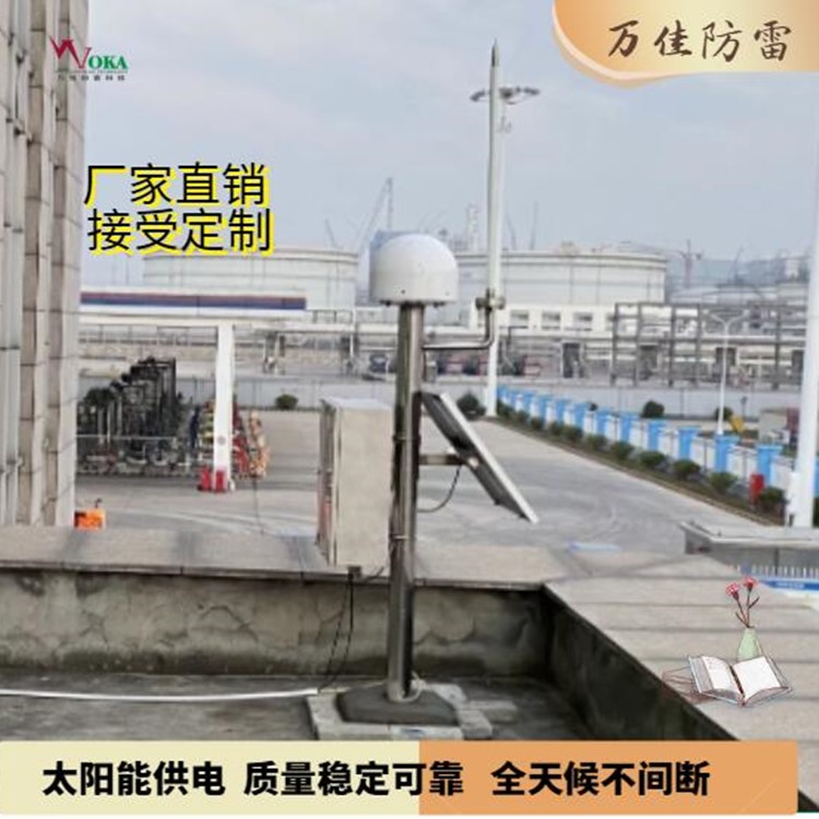 油库雷电预警系统 成品油罐区闪电预警定位监测预报装置