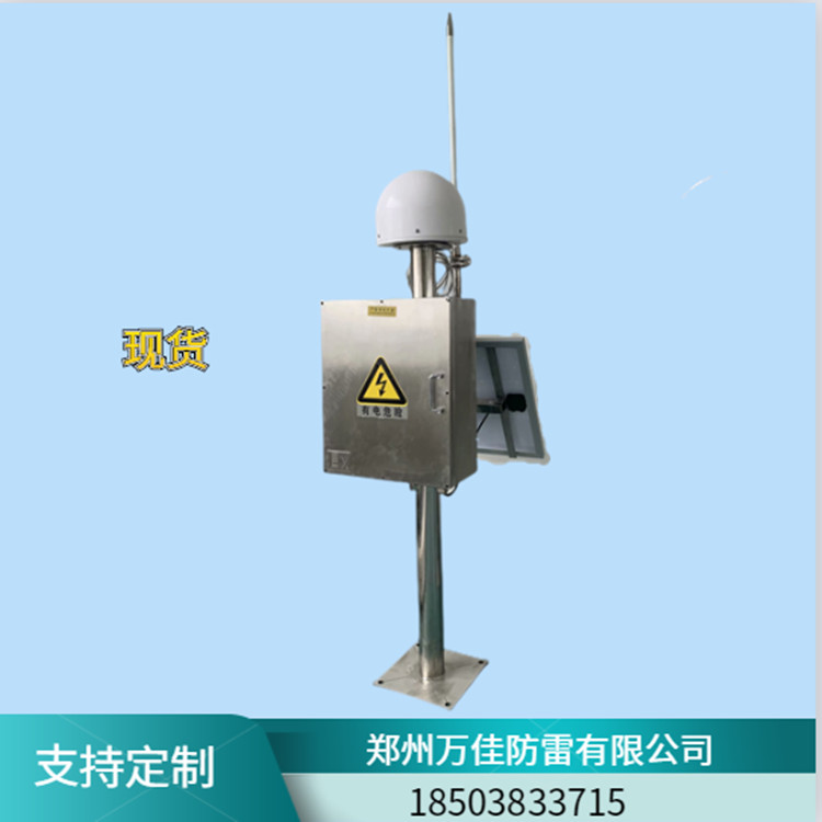 雷电预警系统 危化场所雷电防护预防警装置 油库雷暴预告