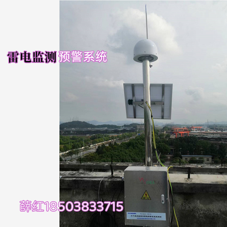 液态烃罐雷电临近系统 危险源罐区雷电灾害预警装置