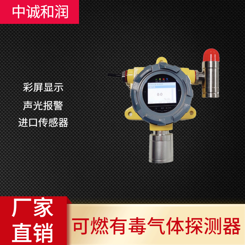 总线制一氧化碳浓度检测仪