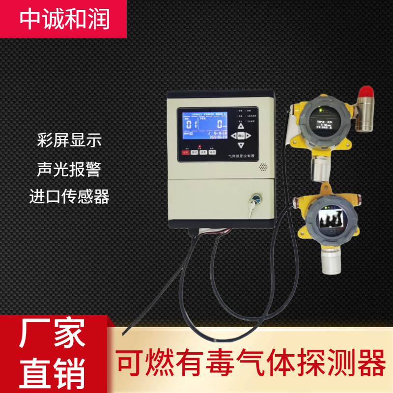 硫化氢报警器安装方式