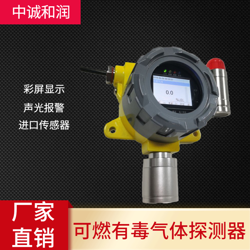 制药行业氯气泄漏检测仪