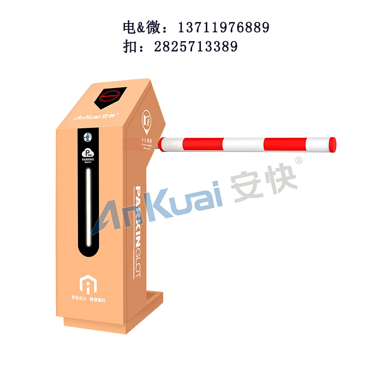 梅州安快D156停车场灵动斜面高速快速道闸