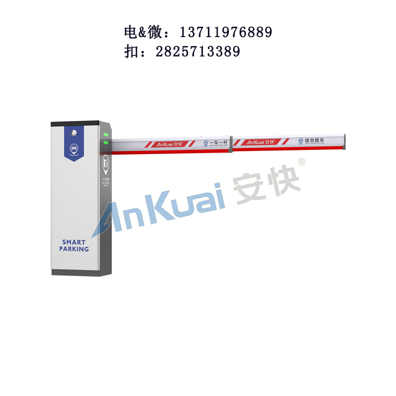 肇庆安快D158停车场无簧起降伸缩直杆道闸