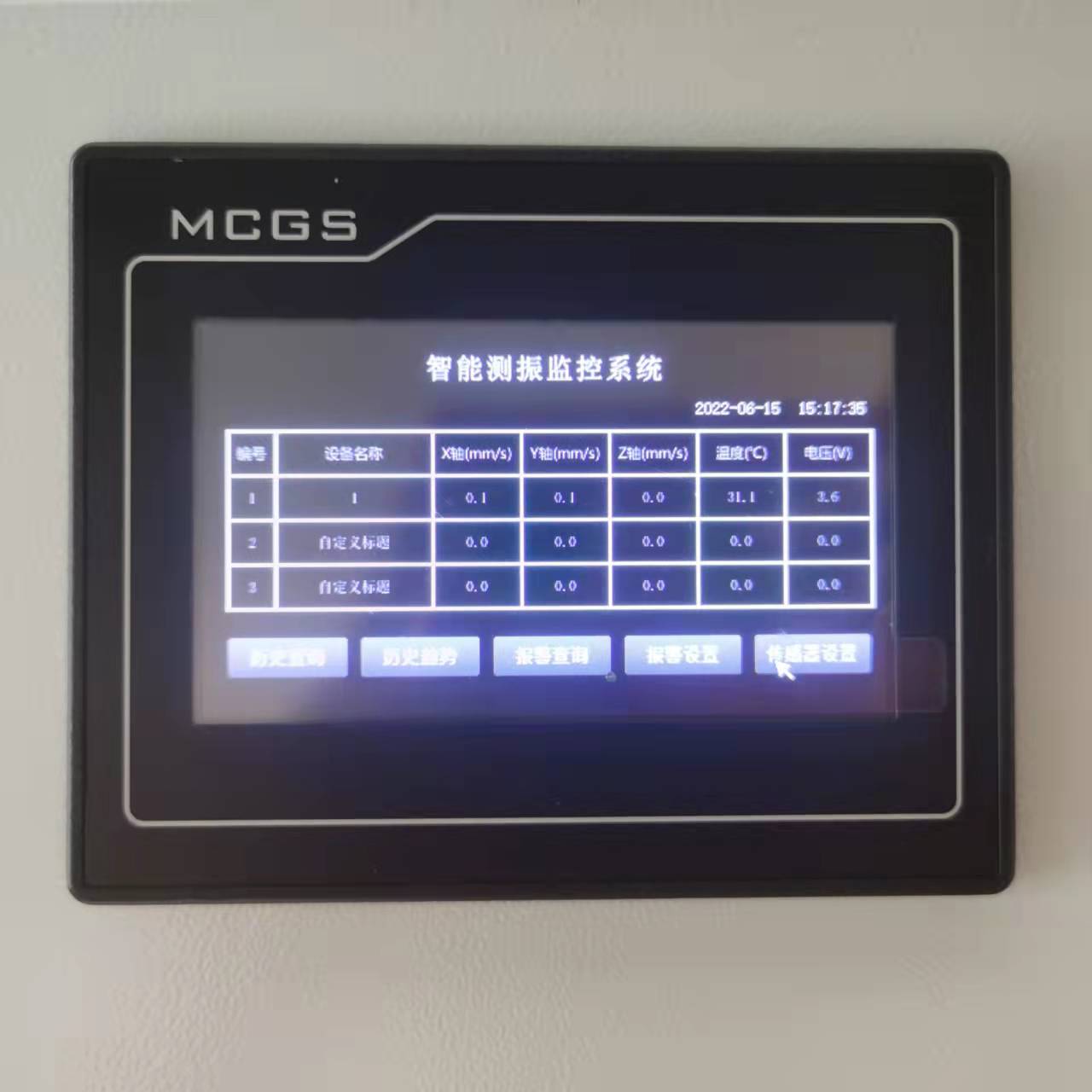 锅炉房电机用无线温度传感器