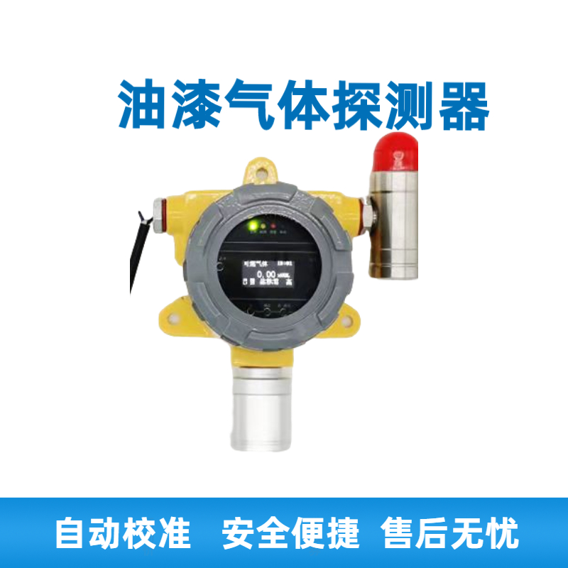 机械行业油漆浓度泄漏报警仪