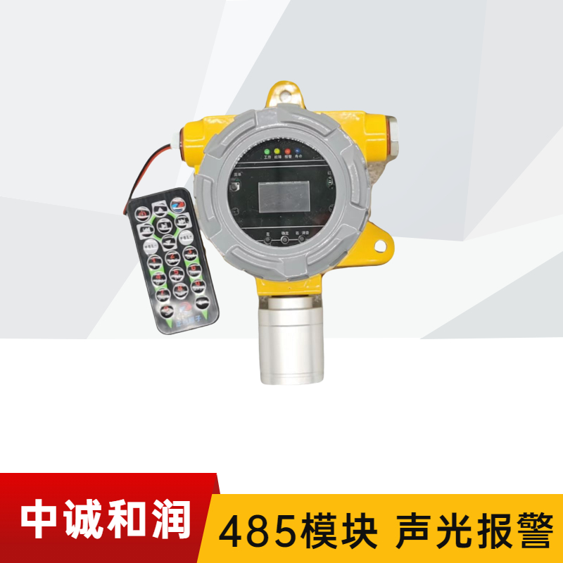485模块氢气气体报警器