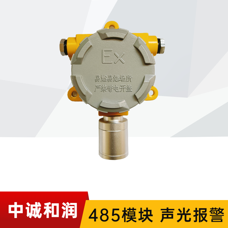 氟化氢气体泄漏报警器工作原理