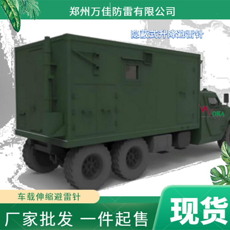 10米车载升降避雷针 20米机动式自动升降防雷装置