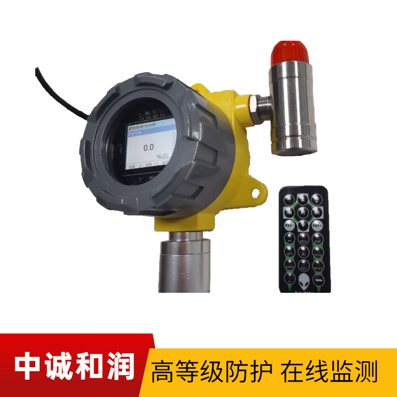 固定式氢气气体报警器