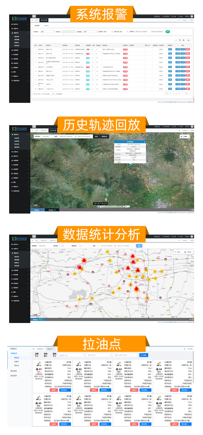 鸿浩智能电子铅封系统