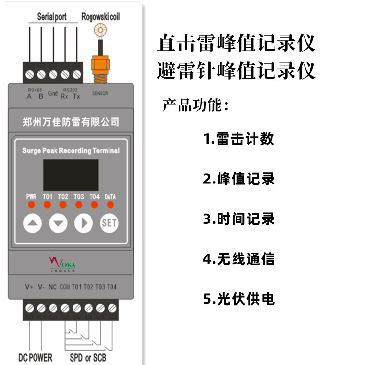 ​智能防雷检测单元雷电计数器避雷针雷闪波形记录仪