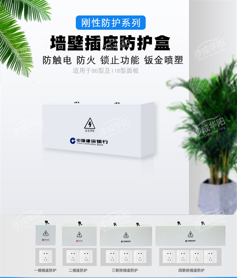 供应墙插防护盒 银行刚性防护，自助设备线路刚性防护