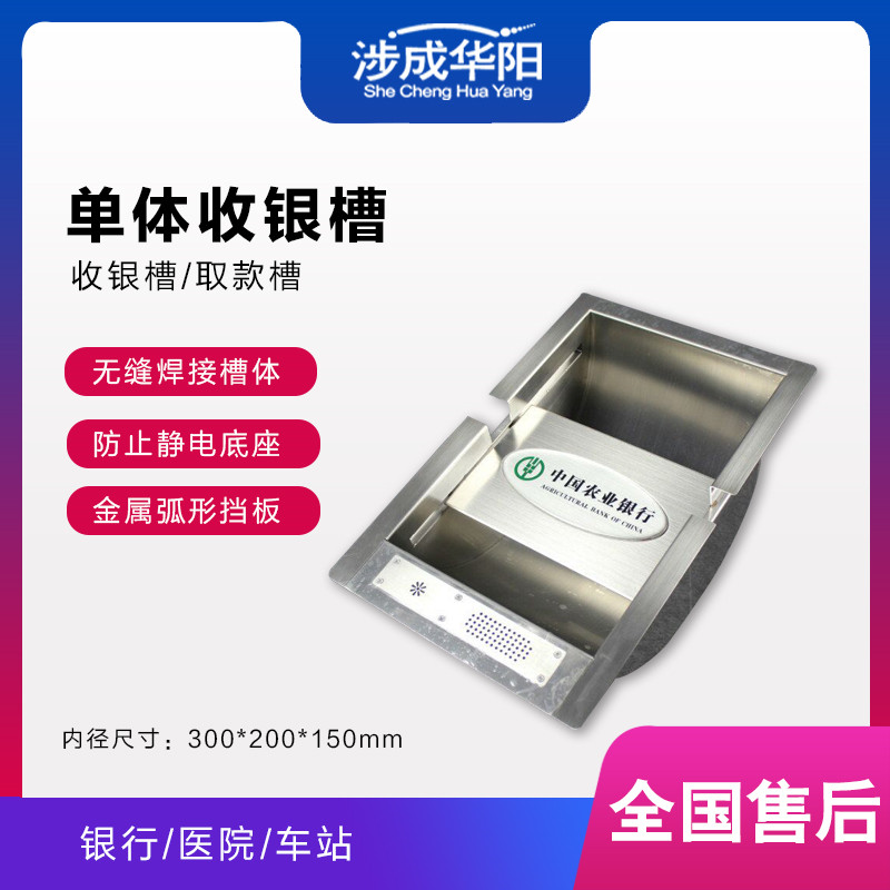 多功能收银槽