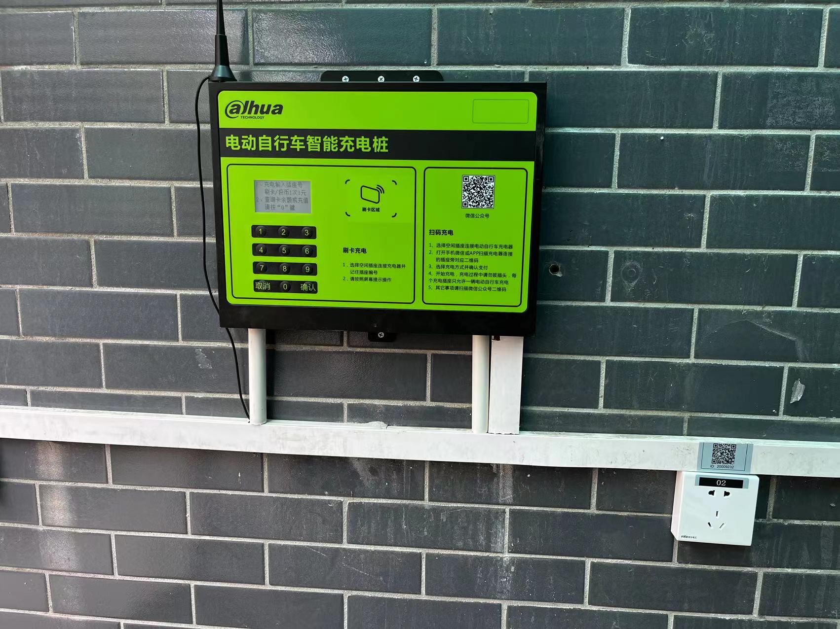 小区家用功率计费充电站20