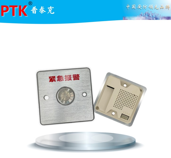 济南IP网络紧急报警按钮报价