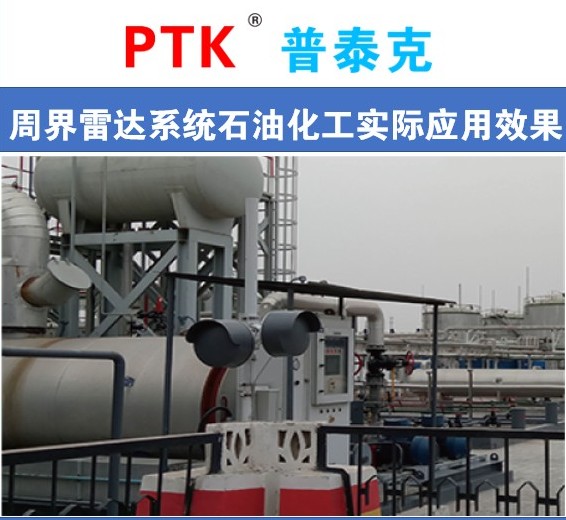 油田周界全数字微波对射探测器